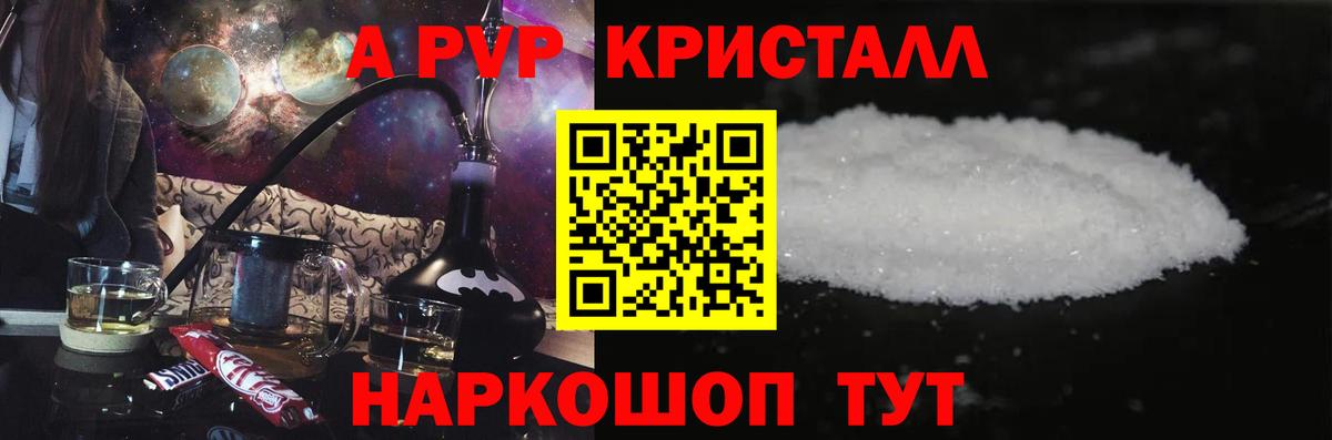 Тара  A-PVP СК  Alpha PVP  A PVP кристаллы  Вход с VPN  APVP VHQ 