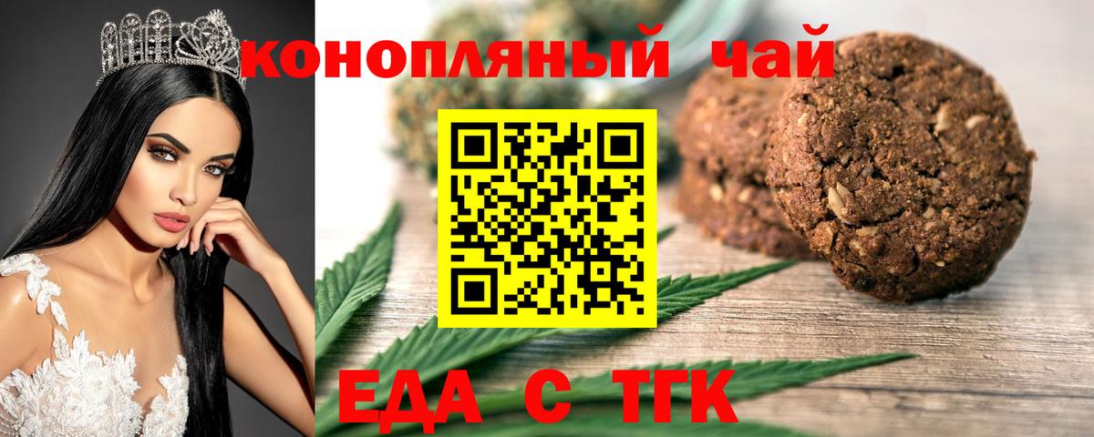 Тара  Cannafood марихуана  Вход с VPN 