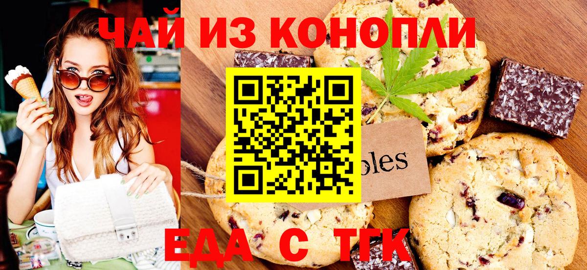 Cannafood конопля Тара