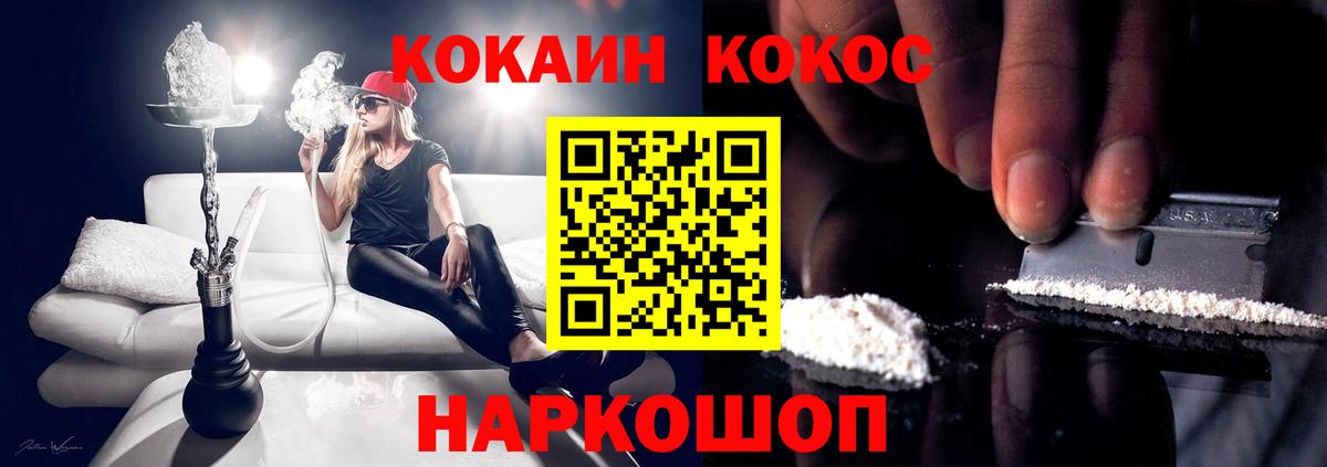Тара  Cocaine Fish Scale  Вход с VPN 