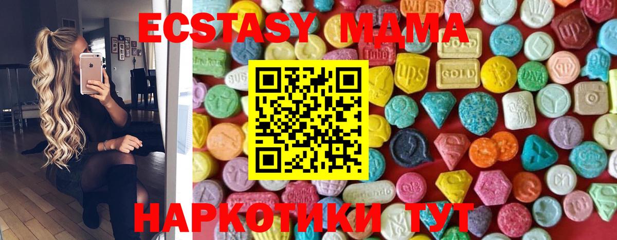Тара  Экстази 280 MDMA  как найти закладки  Вход с VPN 