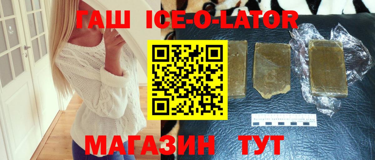 ГАШ hashish  ГАШИШ гарик  Вход с VPN  Тара 
