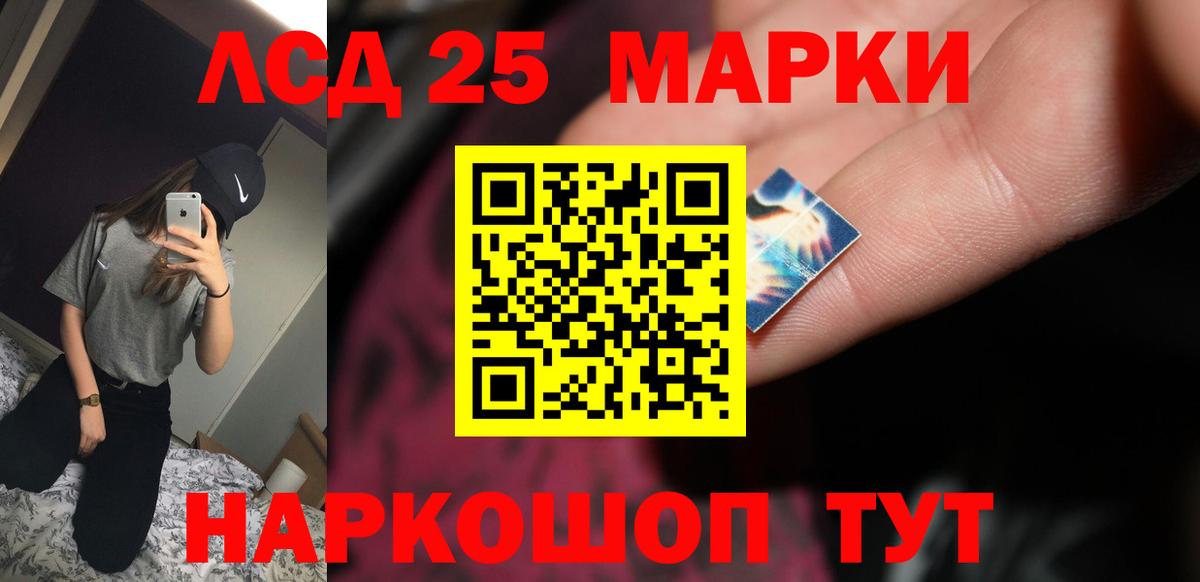 LSD-25 экстази ecstasy Тара