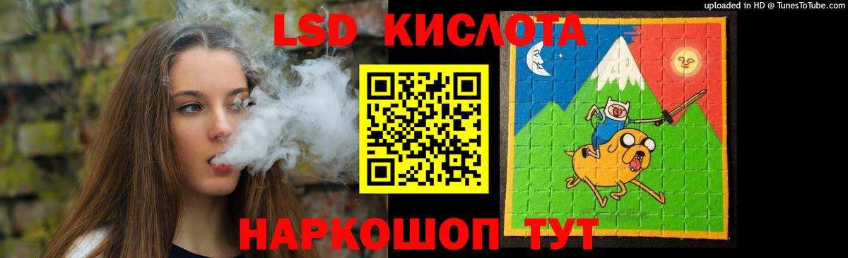ЛСД экстази кислота  Вход с VPN  LSD-25 экстази  Тара  ЛСД экстази кислота 