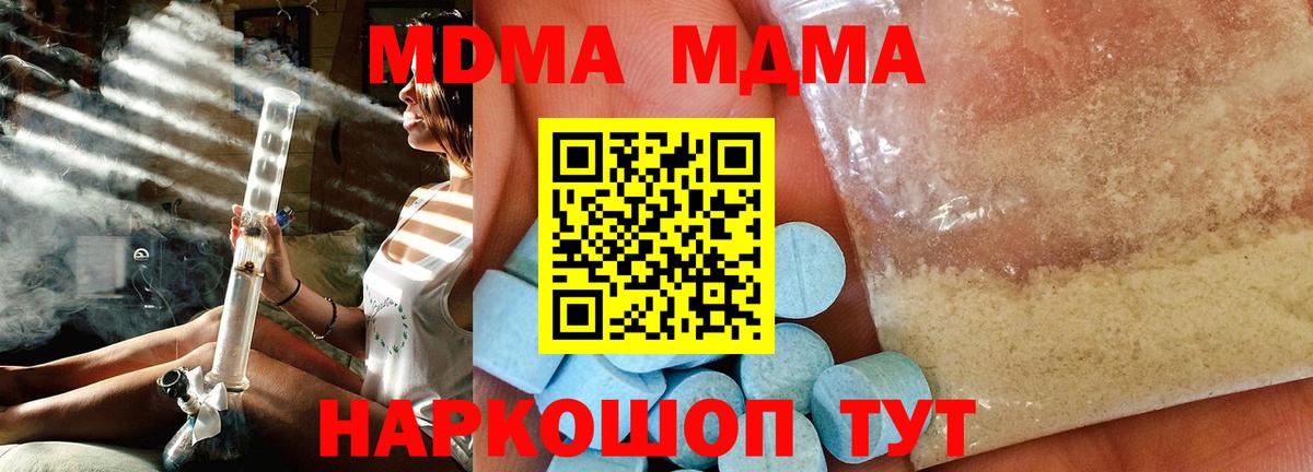 МДМА Molly Тара