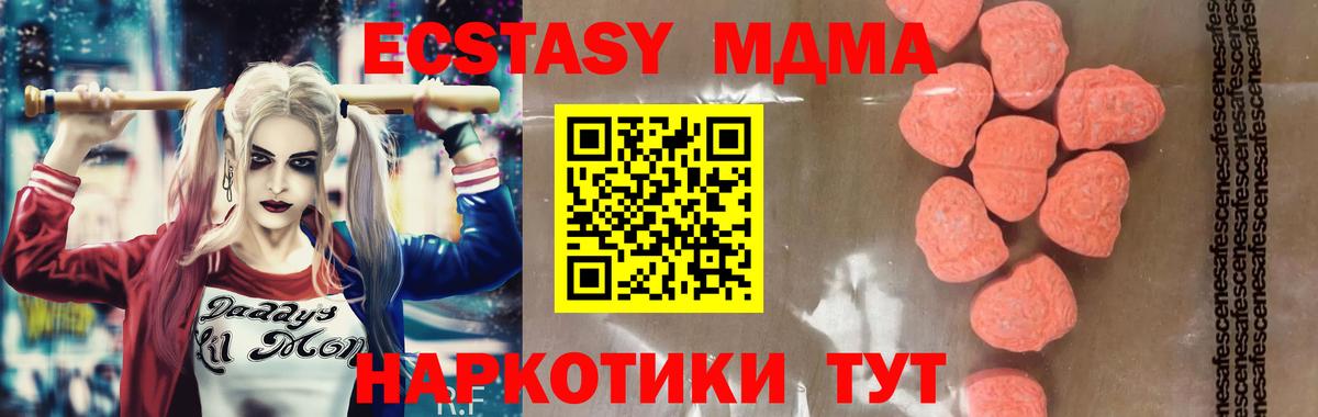 MDMA  МДМА VHQ  МДМА crystal  Вход с VPN  Тара 