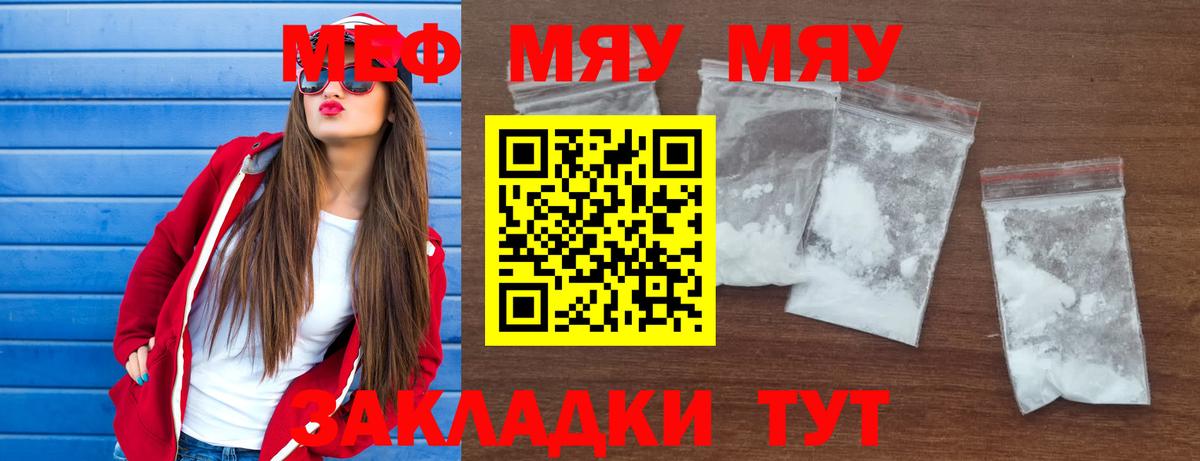 Мефедрон Тара